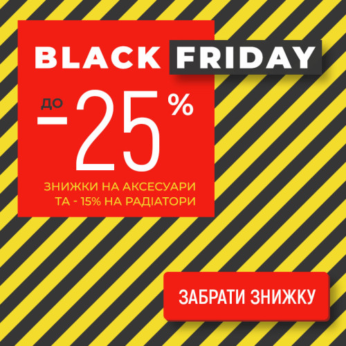 Акція закінчилася