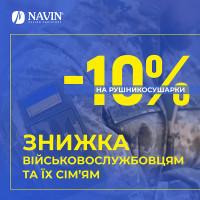 Additional 10% discount for defenders of Ukraine and their families.