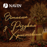 Вітання з Різдвом Христовим