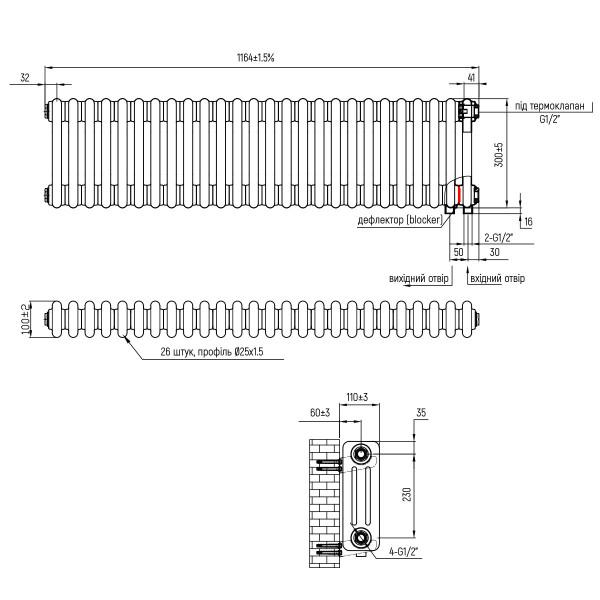 Радіатор горизонтальний NAVIN Calidum 3-26 1164х300, 50 мм, anticor, білий