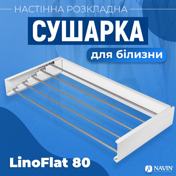 LinoFlat 80 white clothes dryer