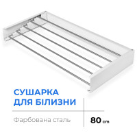 Сушарка для білизни LinoFlat 80 біла