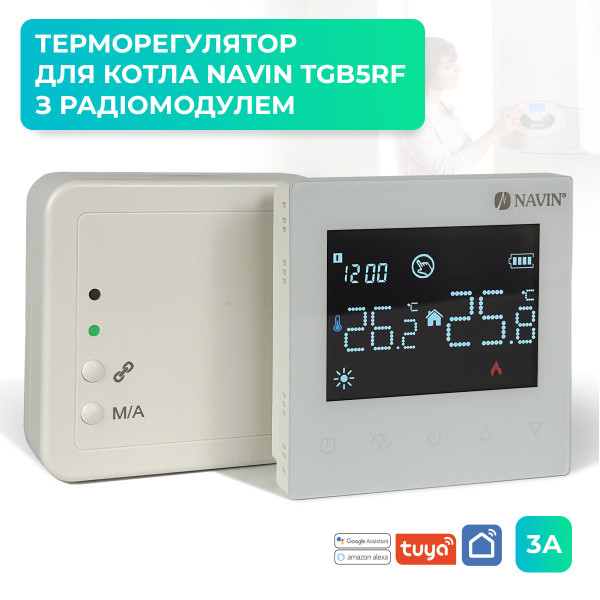 Терморегулятор для котла NAVIN TGB5RF-3A з Wi-Fi, програмований, білий