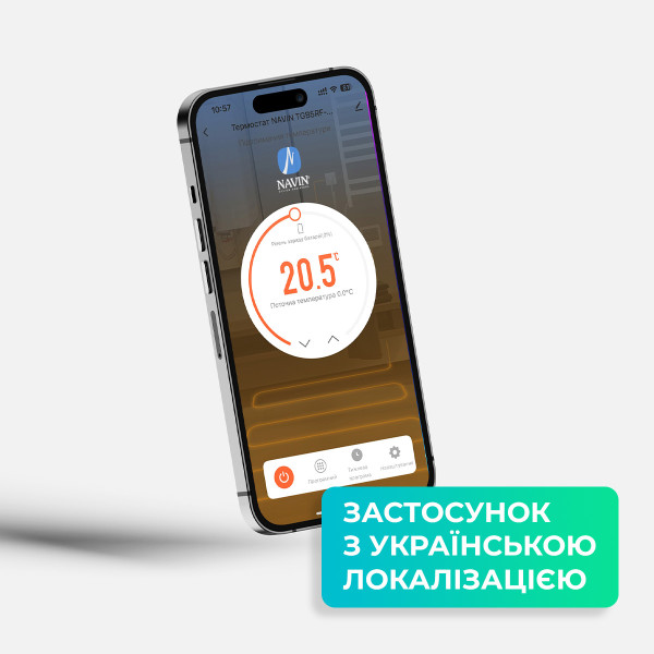 Терморегулятор для котла NAVIN TGB5RF-3A з Wi-Fi, програмований, білий