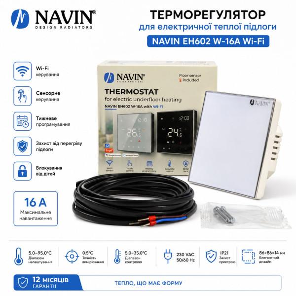 Терморегулятор для электрического теплого пола NAVIN EH602 W-16A с Wi-Fi, белый