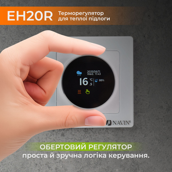 Терморегулятор для теплого пола EH20R-16A Wi-Fi Tuya, белый с внешним датчиком температуры