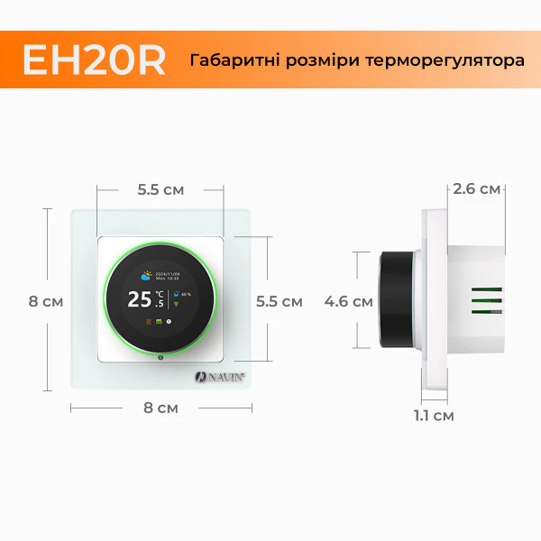 Терморегулятор для теплого пола EH20R-16A Wi-Fi Tuya, белый с внешним датчиком температуры