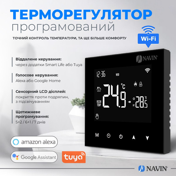 Терморегулятор NAVIN WT100 B-3А для газових котлів