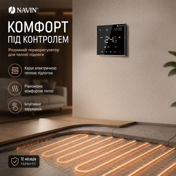 Терморегулятор для електричної теплої підлоги NAVIN EH602 W-16A з Wi-Fi, чорний