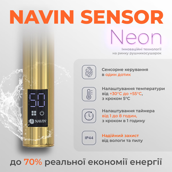 Рушникосушка нержавіюча електрична Navin Ретро 500х800 Sensor лівостороння, під золото