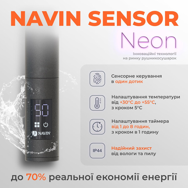 Рушникосушка електрична NAVIN Arabesque 480х600 Sensor, чорний муар, таймер