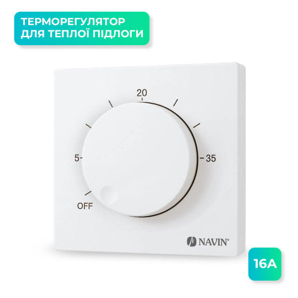 Терморегулятор механический для теплого пола NAVIN EH84WM-16A, белый матовый