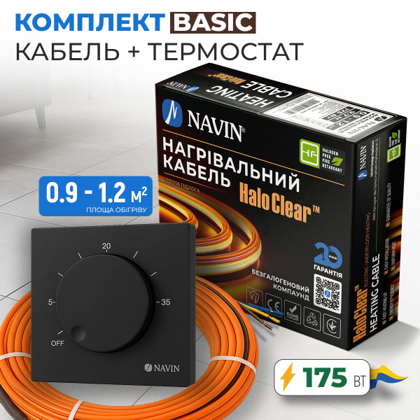 Комплект теплої підлоги кабель NAVIN HaloClear Basic 18/175 чорний