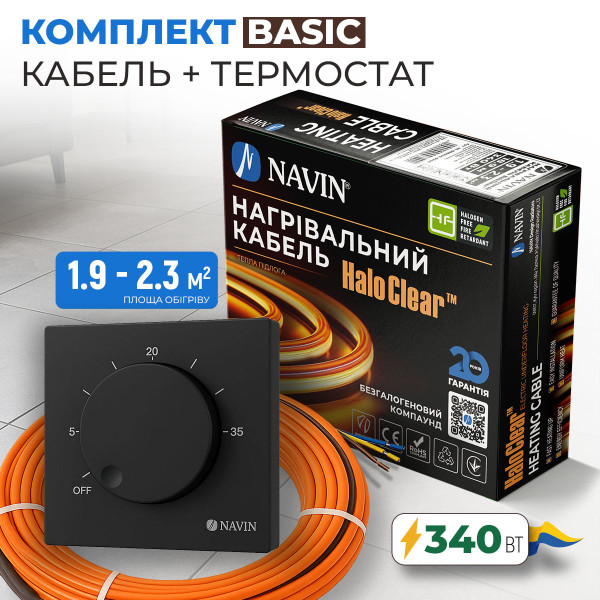 Комплект теплого пола кабель NAVIN HaloClear Basic 18/340 черный