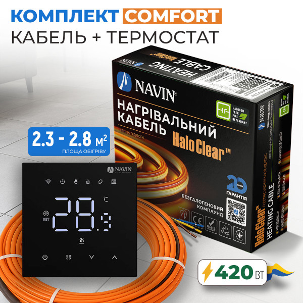 Комплект теплого пола кабель NAVIN HaloClear Comfort 18/420 черный