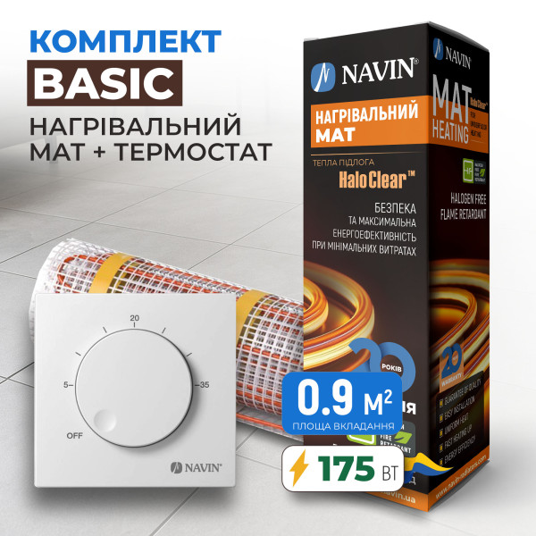 Комплект теплої підлоги мат NAVIN HaloClear Basic 190/175 білий
