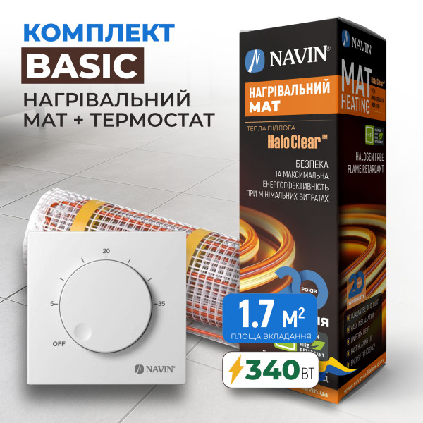 Комплект теплої підлоги мат NAVIN HaloClear Basic 190/340 білий