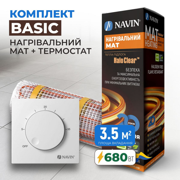 Комплект теплого пола мат NAVIN HaloClear Basic 190/680 белый