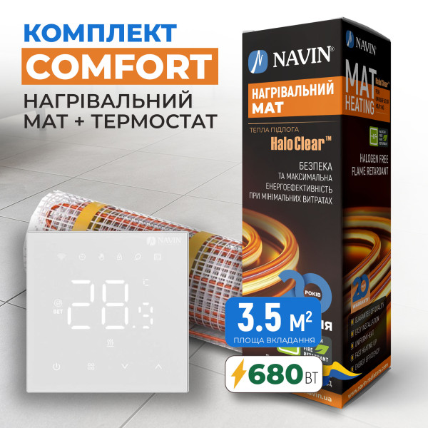 Комплект теплої підлоги мат NAVIN HaloClear Comfort 190/680 білий