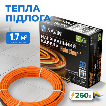 Кабель нагрівальний NAVIN HaloClear 18/260, тепла підлога електрична