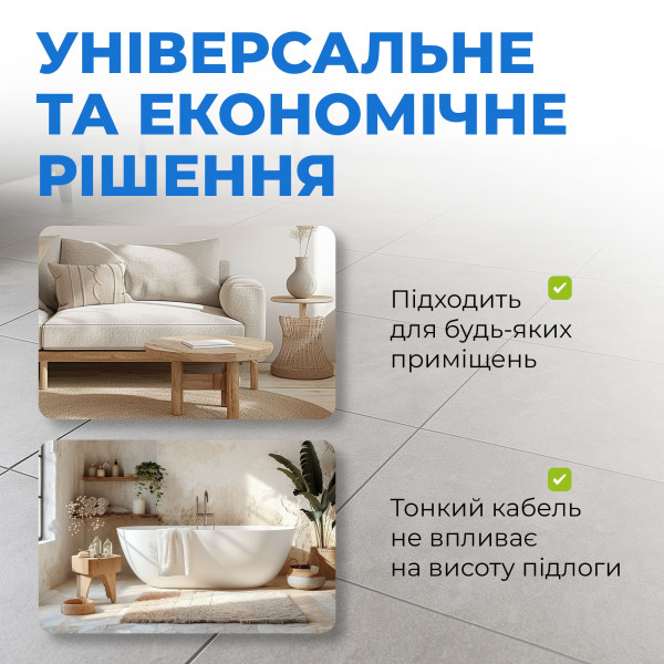 Комплект теплої підлоги кабель NAVIN HaloClear Basic 18/600 чорний