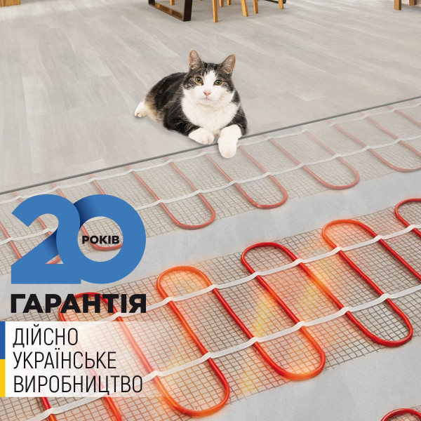 Тепла підлога NAVIN HaloClear 190/600, електричний нагрівальний мат