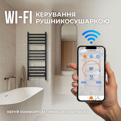 Електричні рушникосушки NAVIN з Wi-Fi — сучасний комфорт у вашій ванній