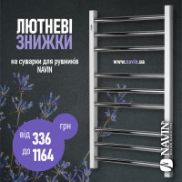 February discounts on NAVIN dryers