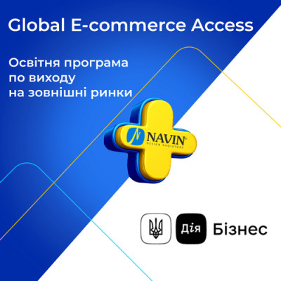 Navin и образовательная программа "Global E-commerce Access": Углубленное изучение, инновации и развитие на международном рынке