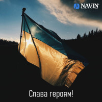 NAVIN вірить в українських героїв!