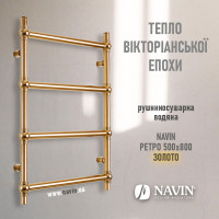 The Retro heated towel rail is now in gold - a new product from NAVIN!