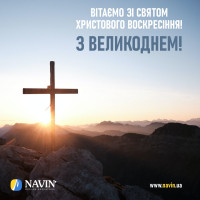 Congratulations on the holiday of resurrection!