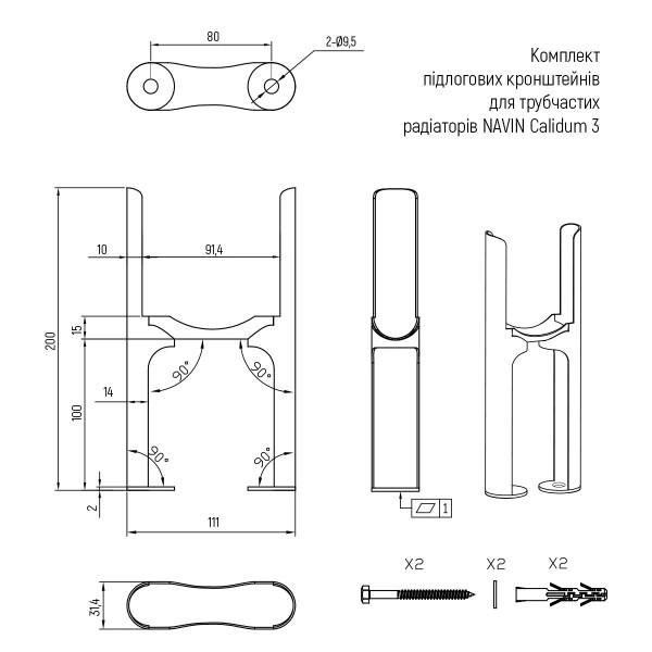 Set of floor brackets for NAVIN Calidum 3 tubular radiators, 2 pcs.