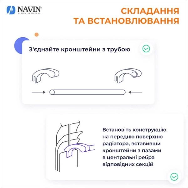 Держатель для полотенец NAVIN на секционный радиатор, 420 мм
