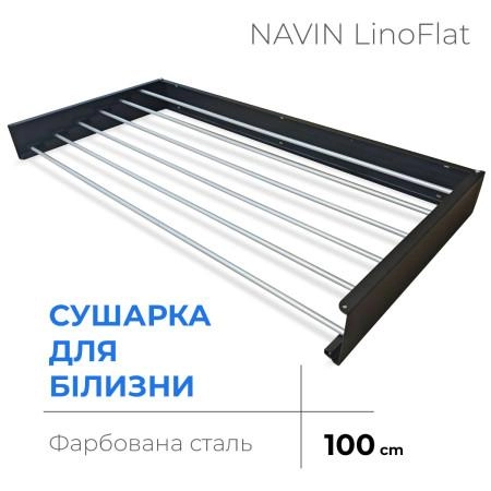 Сушарка для білизни LinoFlat 100 чорна