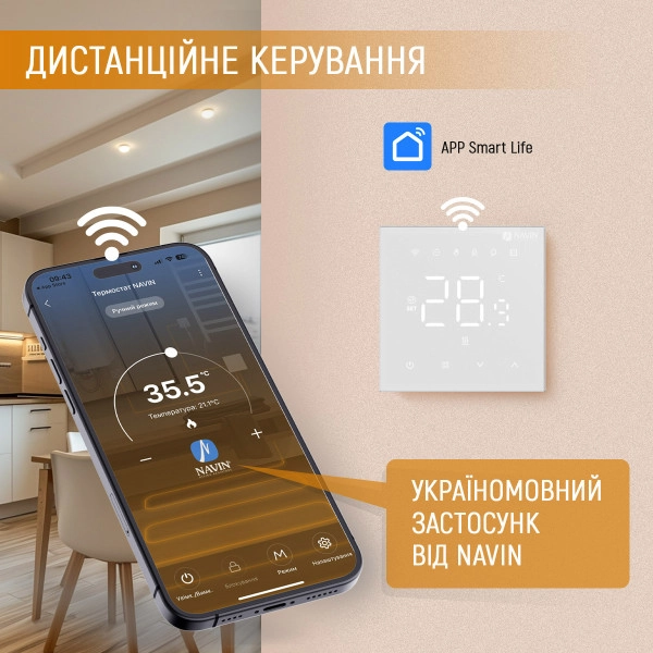 NAVIN WT410 W-16A thermostat with Wi-Fi for underfloor heating, white NAVIN WT410 W-16A thermostat with Wi-Fi for underfloor heating, white