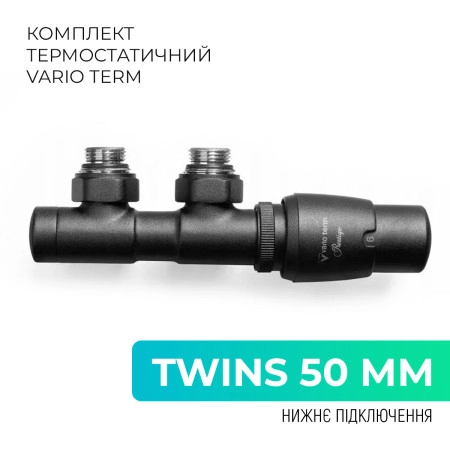 Комплект термостатический Vario Term TWINS 50 мм, угловой, правый, черный структурный, TSGS0214CFK/P