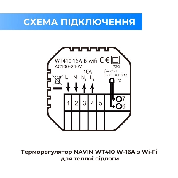 NAVIN WT410 B-16A thermostat with Wi-Fi for underfloor heating, black