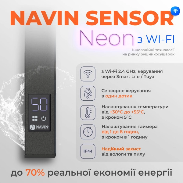 Рушникосушарка електрична Navin Avalon 480х1200 Sensor лівобічна з Wi-Fi, колір - чорний муар