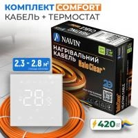 Комплект теплої підлоги NAVIN HaloClear Comfort 420 Вт / 2.3 - 2.8 м² (23.3 м) нагрівальний кабель + терморегулятор WT410 W-16A з Wi-Fi, білий матовий