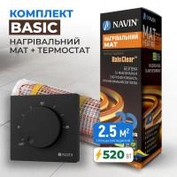 Комплект теплої підлоги Basic - нагрівальний мат NAVIN HaloClear 520 Вт / 2.5 м² (5.0 м) + терморегулятор NAVIN EH84WM-16A, чорний матовий