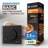 Комплект теплої підлоги Basic - нагрівальний мат NAVIN HaloClear 520 Вт / 2.5 м² (5.0 м) + терморегулятор NAVIN EH84WM-16A, чорний матовий