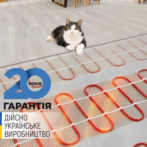 Тепла підлога NAVIN HaloClear 190/520, електричний нагрівальний мат, 2.5 м²