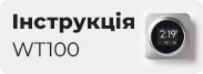 Інструкція WT410