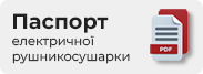 Паспорт електричної рушникосушарки NAVIN