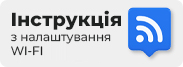 Відео інструкція з підключення рушникосушарки NAVIN до WI-FI
