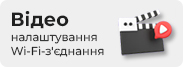 Відео інструкція з підключення рушникосушарки NAVIN до WI-FI