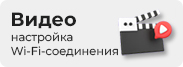 Видео настройка Wi-Fi-соединения полотенцесушителя NAVIN к WI-FI